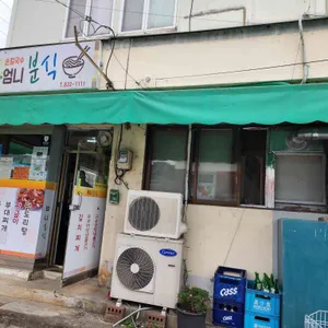 서원골 리뷰 사진