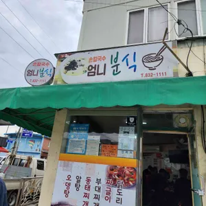 서원골 리뷰 사진