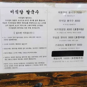 미식당 리뷰 사진