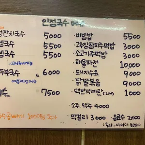 인정국수 리뷰 사진