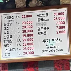 천호곱창 리뷰 사진