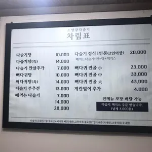 소양강다슬기 전문점 리뷰 사진
