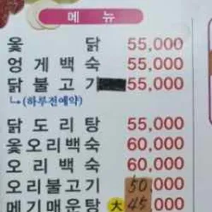 대추나무집 리뷰 사진