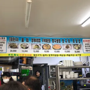 충무멸치쌈밥 리뷰 사진