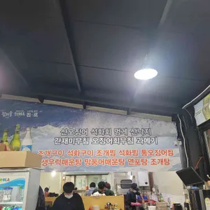 능동포차 리뷰 사진