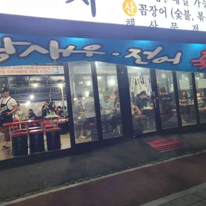 능동포차 리뷰 사진