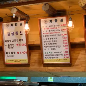 계양골 리뷰 사진
