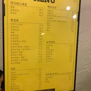 마시레치킨 리뷰 사진