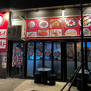 수니포차 리뷰 사진