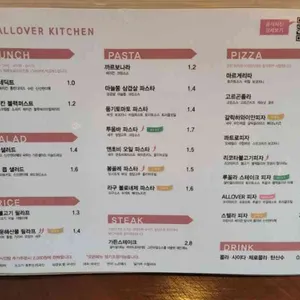 올오버키친 리뷰 사진