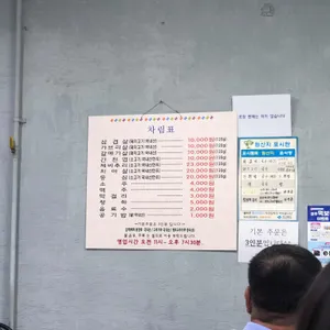 대성식당 리뷰 사진