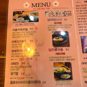 우동한그릇집 리뷰 사진