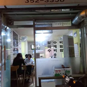 명동칼국수 리뷰 사진
