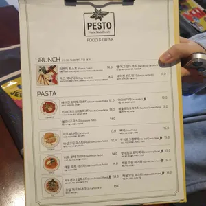 페스토 리뷰 사진