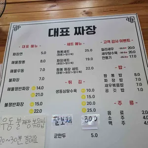 대표 짜장 리뷰 사진