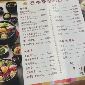 전주중앙회관 리뷰 사진
