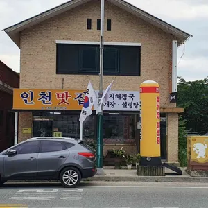 맛조아맛집 리뷰 사진