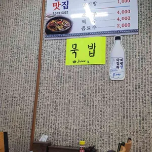 맛조아맛집 리뷰 사진