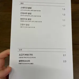 솟다 리뷰 사진