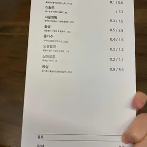 솟다 리뷰 사진