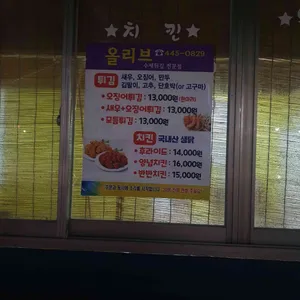 올리브 리뷰 사진
