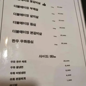 우화 리뷰 사진