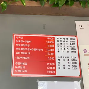 한끼줍쑈 리뷰 사진