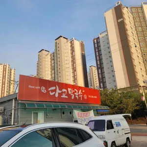 수설옥 리뷰 사진
