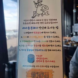 바다를 본 돼지 리뷰 사진