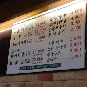 고기를 품다 리뷰 사진
