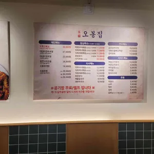 오봉집 리뷰 사진