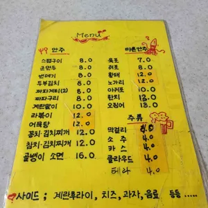 혜성슈퍼 리뷰 사진