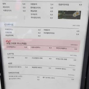 세라젬 웰카페 리뷰 사진