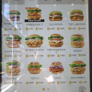 맘스터치랩 테라스 리뷰 사진