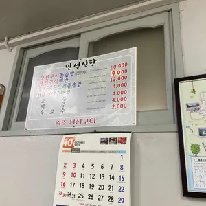 만선식당 리뷰 사진