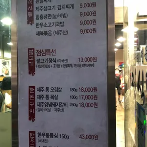 정진식당 리뷰 사진