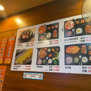 장독대김치찌개 리뷰 사진