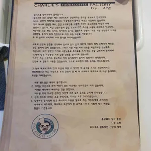 찰리스 리뷰 사진