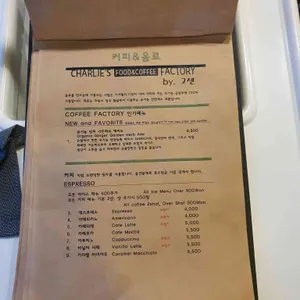 찰리스 리뷰 사진