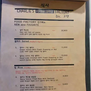 찰리스 리뷰 사진