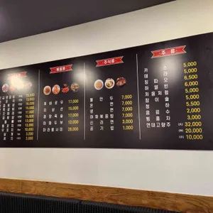 양꼬치타령 리뷰 사진