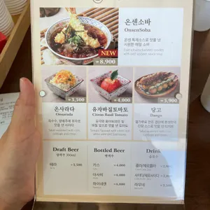 온센 리뷰 사진