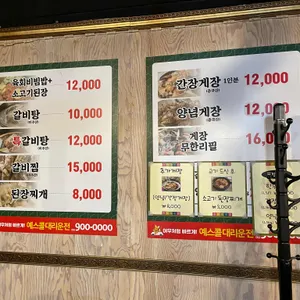 왕갈 리뷰 사진