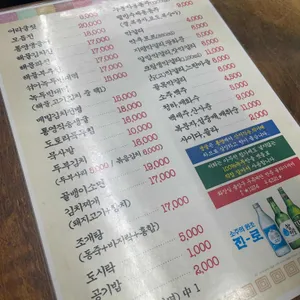 종로주막 리뷰 사진