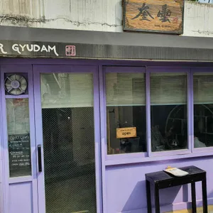 규담 리뷰 사진