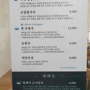 신제주 보말칼국수 리뷰 사진