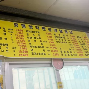 궁평항횟집 리뷰 사진