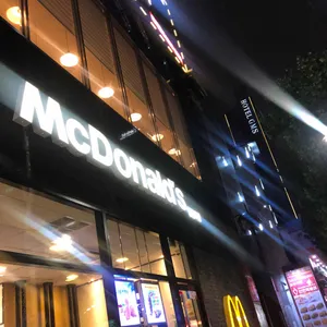 맥도날드 대표 사진