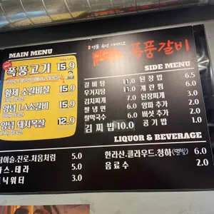 폭풍갈비 리뷰 사진