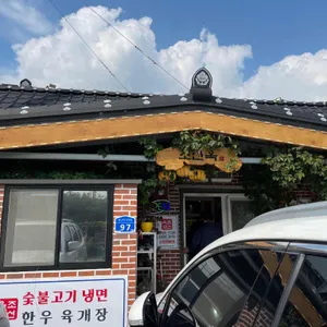 조선옥 리뷰 사진